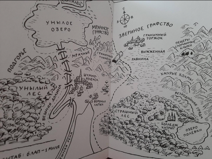 Книга Безобразий Малютки Волка. Иан Уайброу Printed books Лабиринт