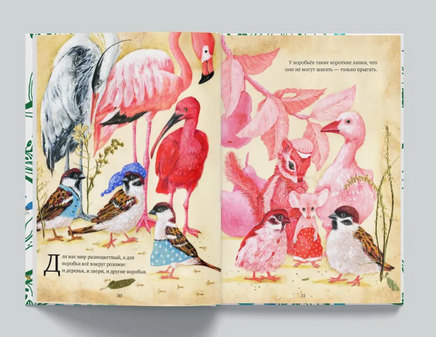 Воробьи и Синицы - любимые птицы. Факты о птицах Printed books 40 Книг
