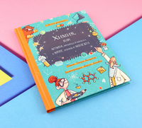 Химия, или Мумия, яичница и колбаса в мире атомов Printed books Абраказябра