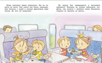 Как стать принцессой, или Советы врединам Printed books МАХАОН
