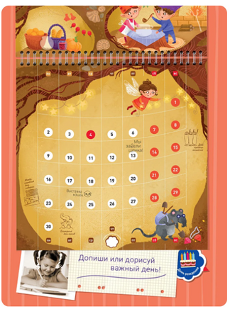 Я могу сделать календарь сам! 2026 Printed books Я могу