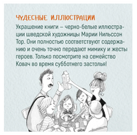 Ланнебу Ш. Астрид и Амир. Тайна секретного кода Printed books МАХАОН