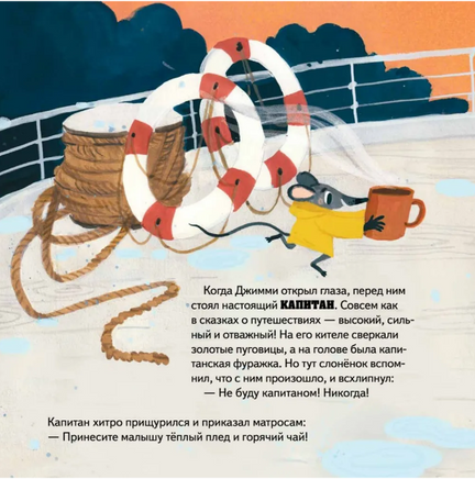 Поверь в мечту! Сказкотерапия для тревожных детей Printed books Питер