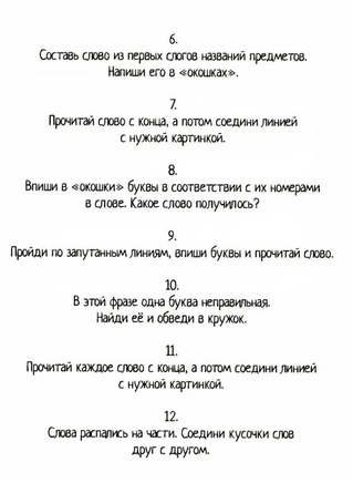 Письма феи. Учимся читать Уровень 3 Printed books Айрис Пресс