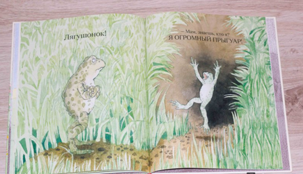 Огромный прыгуар Printed books Машины Творения