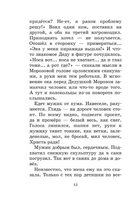 Весёлые зимние истории Printed books Малыш