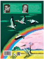 Почему так много "почему". Сказки о природе. Юрий Дружков Printed books Лаборатория знаний