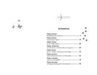 Дракончик Пыхалка. Приключения в Сказочной стране Printed books ЭКСМО