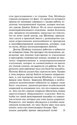 Изощренное убийство. Джеймс Филлис Дороти. Мягкий переплёт Printed books АСТ