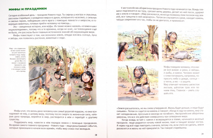 Мы живем в каменном веке. Энциклопедия для детей Printed books Пешком в Историю