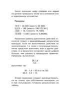 Живой учебник геометрии. Простая наука для детей Printed books АСТ