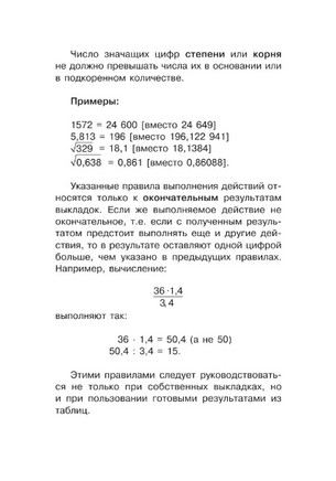 Живой учебник геометрии. Простая наука для детей Printed books АСТ