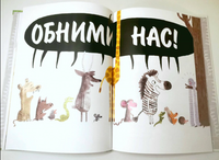 Крылья, крылья, обнимашки... / Гед Адамсон Printed books Фолиант