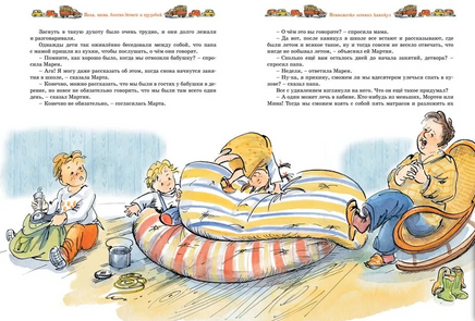 Папа, мама, бабушка и восемь детей. Все приключения в одном томе Printed books МАХАОН