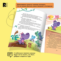 Динозаврики. Добрые сказки для малышей Printed books Росмэн