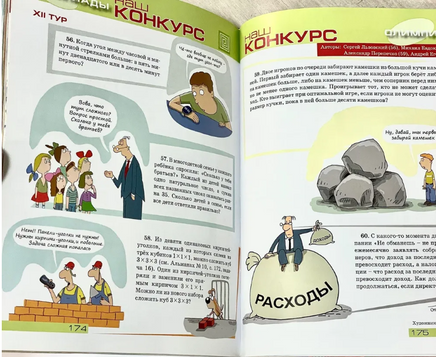 Квантик. Альманах для любознательных. Выпуск 12 Printed books МЦНМО