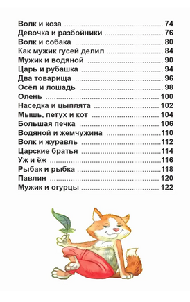 Филипок и Другие Рассказы. Внеклассное Чтение. Л. Толстой Printed books Проф Пресс