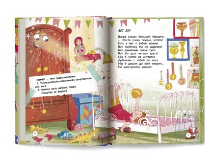 Многозначные слова - это вам не дважды два! Printed books Феникс-Премьер