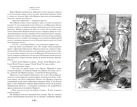 Западня. Творчество. Золя Эмиль Printed books Азбука