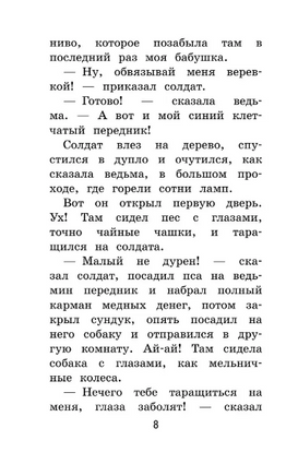 Снежная королева. Сказки. Андерсен Х. К. Printed books Эксмо