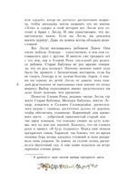 Волшебство для Мэриголд. Монтгомери Л. Printed books АСТ