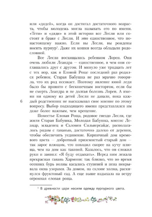 Волшебство для Мэриголд. Монтгомери Л. Printed books АСТ