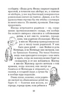 Матильда. Даль Роальд Print Books Самокат