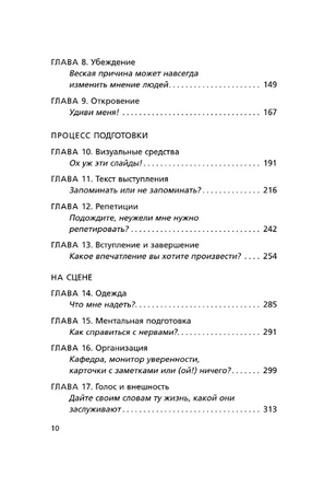 TED TALKS. Слова меняют мир. Первое официальное руководство по публичным выступлениям Printed books ЭКСМО