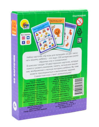 100 интересных игр и заданий 4+. 50 двусторонних карточек Printed books Проф Пресс
