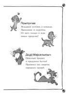 Коты-детективы. Громкое преступление в парижском банке Printed books АСТ
