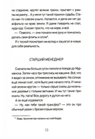 Один на один Print Books КомпасГид