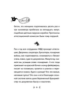 Последний сантехник. Слава Сэ Printed books АСТ