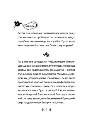 Последний сантехник. Слава Сэ Printed books АСТ