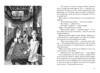 "13 часов" и другие удивительные истории Printed books Волчок