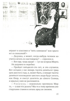 Леопард за стеклом Print Books Самокат