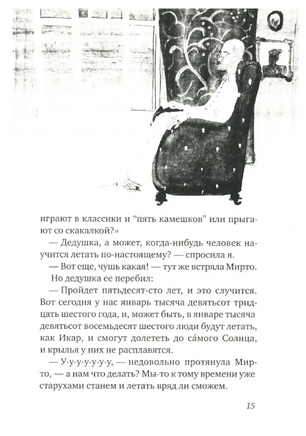 Леопард за стеклом Print Books Самокат