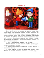 Спасаем куранты. Новогоднее расследование