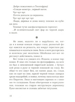 Мой друг пират. Уле Кристиан Лёйнинг Print Books Самокат