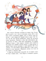 Безвыходный сад Printed books Настя и Никита