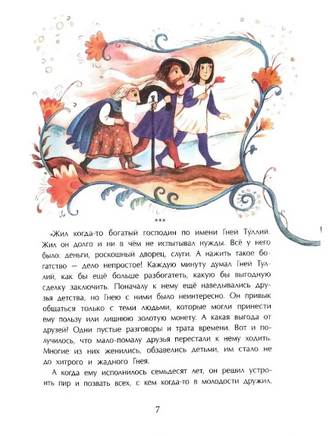 Безвыходный сад Printed books Настя и Никита