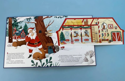 Рождественская мечта олененка. Коши В. Printed books ЭКСМО