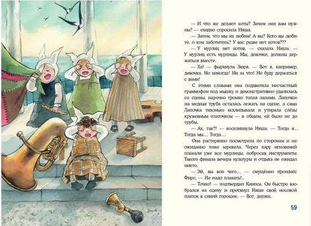 Кот и мурлик. Удивительный концерт. Бурносов Ю. Printed books Нигма