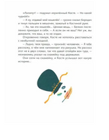 Денежные истории Printed books Абраказябра