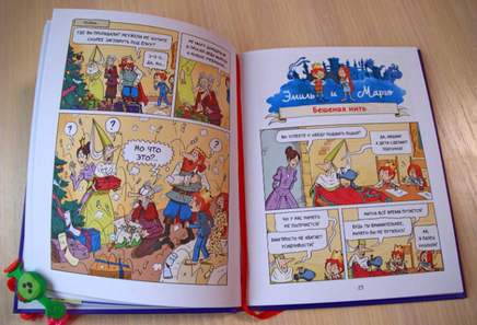 Эмиль и Марго. Время шалостей!: Комикс Printed books МИФ