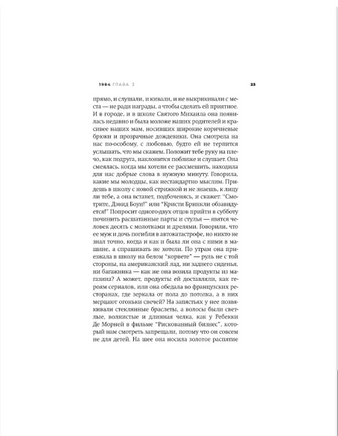 Птенчик. Кэтрин Чиджи Printed books Фантом