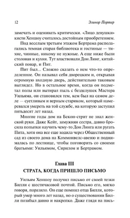 Трилогия о мисс Билли. Портер Элинор. Мягкий переплёт Printed books АСТ