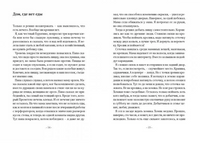 По ту сторону кошки Printed books Волчок