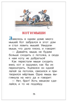 Первое чтение. Короткие сказки и истории. Внеклассное чтение. Толстой Л. Printed books Росмэн