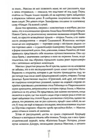 Город Солнца в 2 томах. Том 2/ Рудашевский Print Books КомпасГид