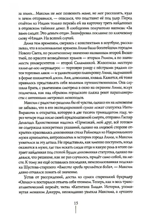 Город Солнца в 2 томах. Том 2/ Рудашевский Print Books КомпасГид